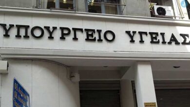 ypourgeio ygeias