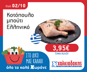 ΧΑΛΚΙΑΔΑΚΗΣ 1