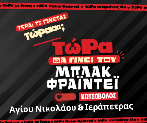 ΚΩΤΣΟΒΟΛΟΣ