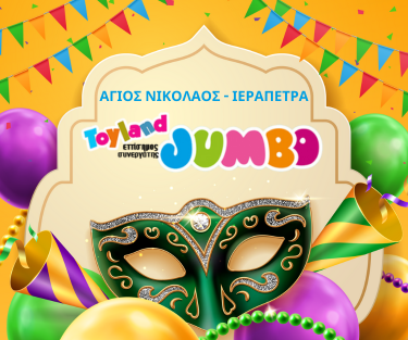 TOYLAND - JUMBO